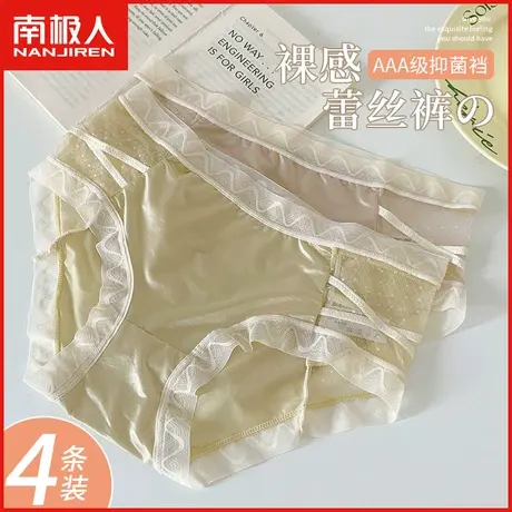 南极人内裤女士蚕丝抑菌裆透气薄款性感蕾丝网纱纯欲少女三角短裤商品大图