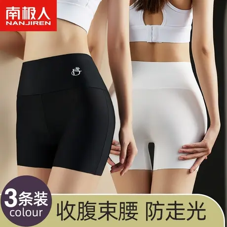 南极人无痕内裤女夏季薄款冰丝收腹提臀防走光打底短裤白色安全裤商品大图