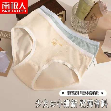 南极人内裤女士中腰短裤少女生无痕夏季薄款纯棉裆抗菌三角底裤头图片