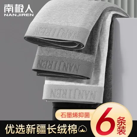 南极人男士内裤男生纯棉全棉四角裤夏季薄款短裤大码透气平角裤头图片
