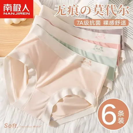 南极人莫代尔内裤女士纯全棉裆抗菌无痕中腰性感2023新款女生短裤商品大图