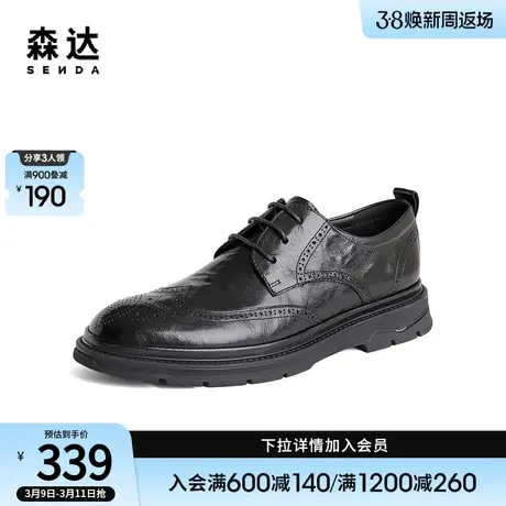 森达复古商务皮鞋男冬季商场同款英伦布洛克通勤正装鞋V7O08DM3图片