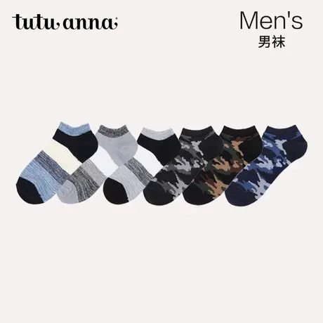 tutuanna船袜男 棉质简约日系运动透气吸汗百搭不掉跟纯色袜子男商品大图