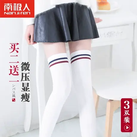南极人长筒袜女过膝袜子女中筒袜学生JK白色高筒袜春秋日系小腿袜商品大图