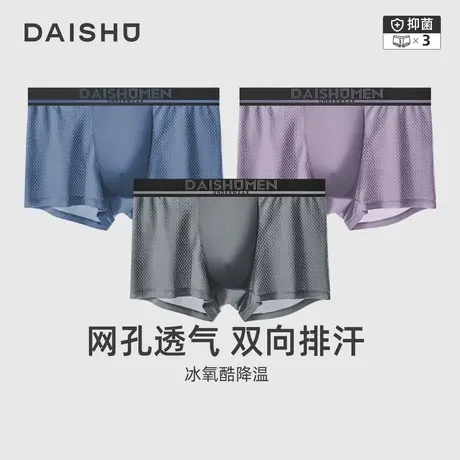 袋鼠男士内裤男生冰丝莫代尔男式新款四角裤头凉感网眼透气短裤衩商品大图