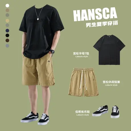 hansca夏季短袖短裤套装男生重磅短袖t恤穿搭冰丝短裤纯棉体恤潮商品大图