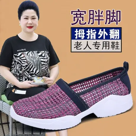 胖脚宽肥大脚骨大码41-43妈妈鞋夏天宽松舒适中老年老北京布鞋女图片