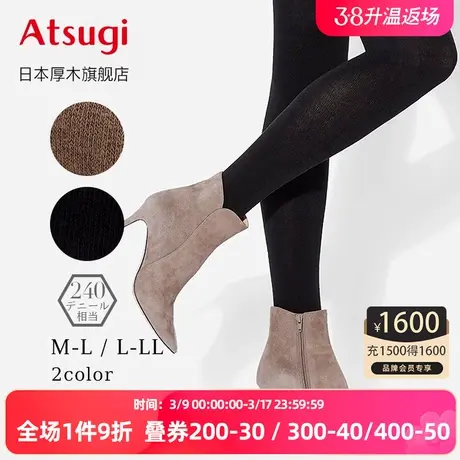 ATSUGI/厚木进口240D相当棉混加厚平板保暖连裤袜打底裤女BL1691图片