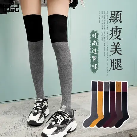 袜子女过膝长筒袜秋冬季黑色中筒棉袜小腿长袜美腿显瘦高筒袜春秋商品大图