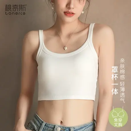 吊带背心女夏季外穿带胸垫文胸一体美背纯棉内搭打底上衣2024新款商品大图