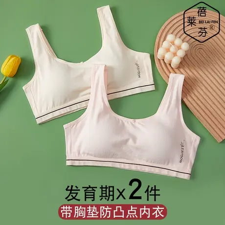 一体固定薄棉杯二阶段少女文胸防凸点背心式发育期学生女大童内衣商品大图
