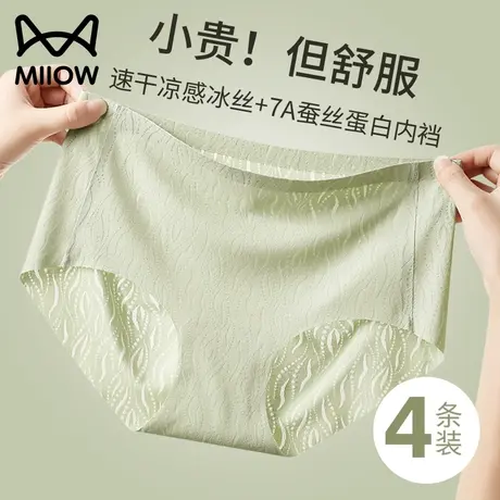 猫人冰丝内裤女士夏季薄款纯棉裆抗菌透气无痕运动中腰少女三角裤商品大图