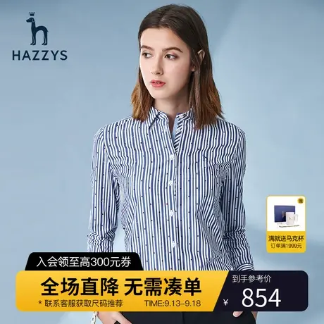 Hazzys哈吉斯蓝色条纹衬衫女士春夏新款英伦时尚长袖衬衣气质上衣图片