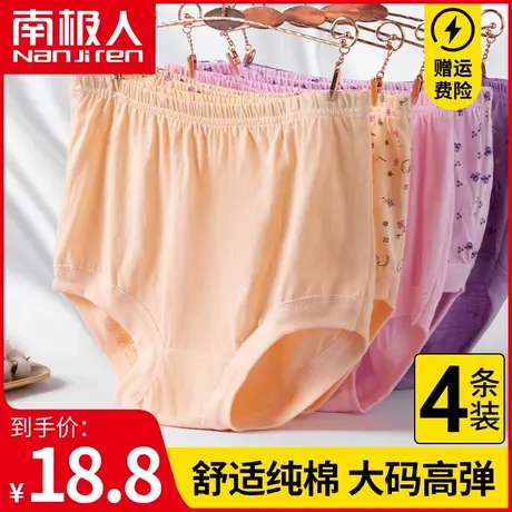 妈妈内裤纯棉中老年人妇女高腰宽松加大码女士全棉奶奶肥佬短裤头图片