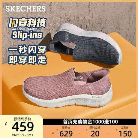 【闪穿鞋】斯凯奇女鞋slip ins2024春透气一脚蹬健步鞋运动休闲鞋商品大图