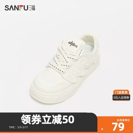 三福低帮板鞋女2023夏时尚撞色字母立体侧标双鞋带女鞋 821551Z商品大图
