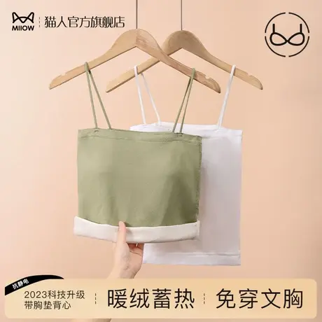 猫人吊带背心女士秋冬季加绒加厚保暖内衣内搭打底衫性感美背上衣商品大图