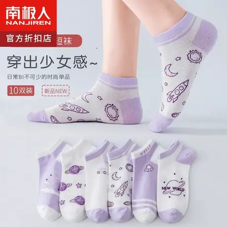 南极人袜子女短袜夏季薄款可爱少女短筒隐形袜浅口春秋船袜ins潮图片