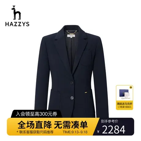Hazzys哈吉斯休闲女士针织单西秋冬季上衣西服英伦通勤西装外套图片