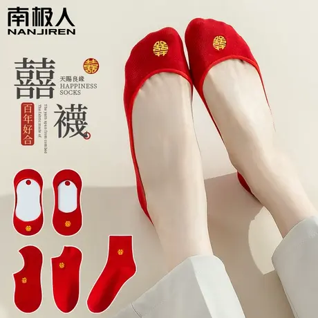 南极人袜子女船袜夏季薄款情侣喜庆结婚红袜子本命年隐形袜中筒袜商品大图