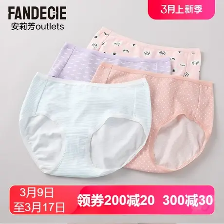 安莉芳outlets芬狄诗可爱时尚棉质印花女士内裤舒适中腰三角裤商品大图