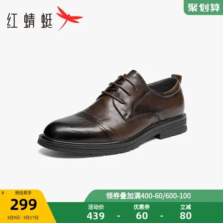 红蜻蜓正装皮鞋男春秋季真皮三接头商务休闲皮鞋结婚新郎鞋商品大图