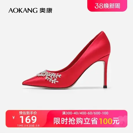 【门店发货】奥康女鞋 秋季新款水钻婚鞋新娘鞋细跟秀禾鞋图片