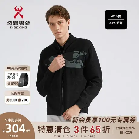 劲霸男装春秋款男士针织衫棒球领开衫时尚潮流茄克毛衫|FYXC1328商品大图