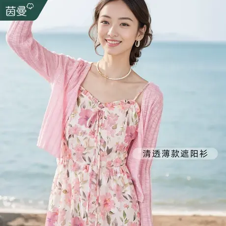茵曼针织防晒开衫女2023新款薄款外套配吊带裙外搭罩衫空调衫上衣图片