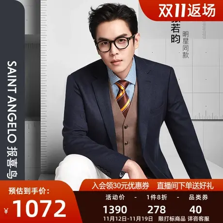 【零压抗皱】报喜鸟张若昀同款商务休闲羊毛单西服男修身西装外套图片