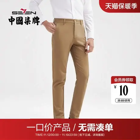 【清仓】柒牌休闲长裤男2021秋冬商务青年时尚多色梭织直筒男裤商品大图