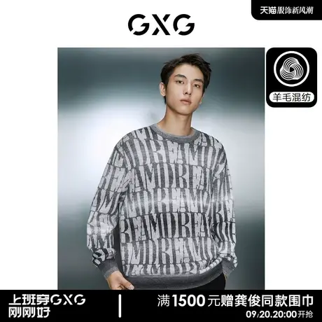 GXG男装 中灰色简约休闲宽松圆领毛衣针织衫男士 2023年冬季新品图片