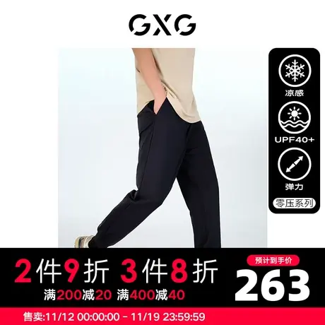 GXG男装 零压裤易打理冰丝凉感男士防晒直筒束脚休闲裤23夏季图片