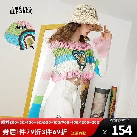 妖精的口袋条纹防晒罩衫女2023夏季新款连衣裙吊带外搭镂空针织衫图片