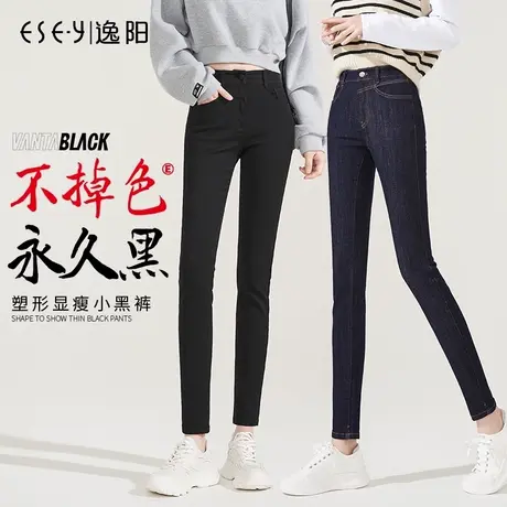 逸阳黑色不掉色牛仔裤女2023秋季新款高腰显瘦修身弹力小脚铅笔裤商品大图