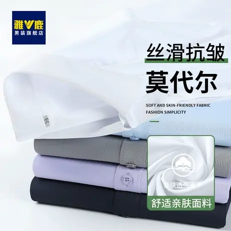 【莫代尔】雅鹿男士长袖衬衫2023秋季新款商务百搭工装衬衣上衣商品大图