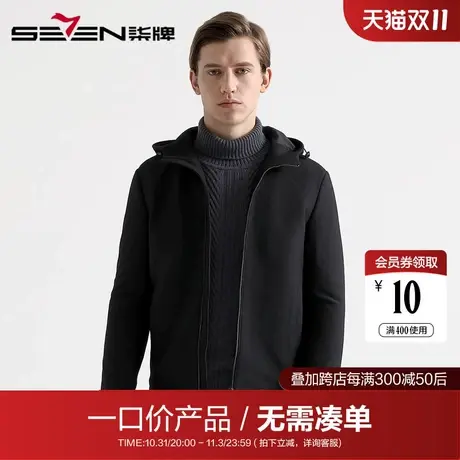 【清仓】柒牌男装秋冬连帽保暖男士夹克外套时尚都市青年茄克衫商品大图