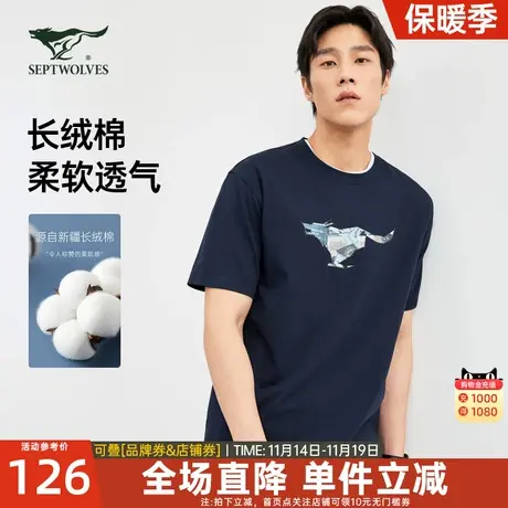 [100%棉]七匹狼男士短袖T恤2023夏季新款圆领宽松体恤休闲男装潮图片
