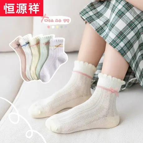 恒源祥儿童袜子春秋薄款棉袜女童蝴蝶结秋季网眼中筒女孩春天透气商品大图