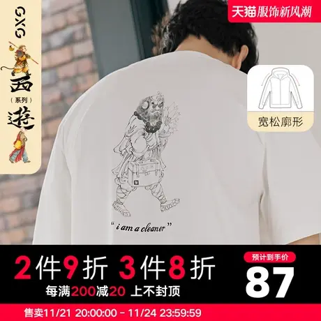 GXG男装 春季白色休闲百搭日常圆领短袖T恤男潮10C144005A商品大图