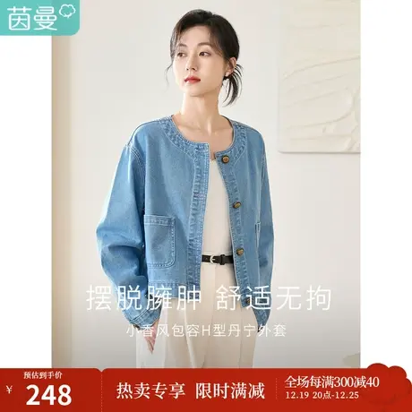 茵曼2023春女装新款通勤复古浮雕扣圆领小个子修身短款牛仔外套图片