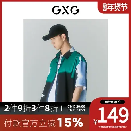 GXG男装[新尚] 夏季新品商场同款迷幻渐变系列翻领短袖衬衫图片