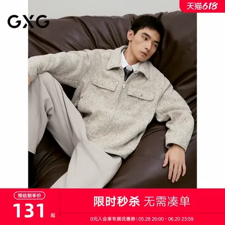 GXG男装 时尚小香风夹克男休闲宽松高级感外套夹克上衣24秋季新品商品大图