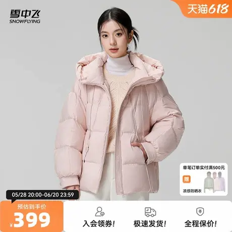 雪中飞2025秋新款女士短款连帽面包羽绒服美拉德雅丹风活力青春暖图片