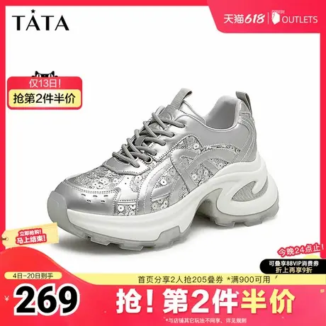 Tata他她厚底银色老爹鞋女鞋时尚亮片运动鞋2025夏季新款CAL01CM4商品大图