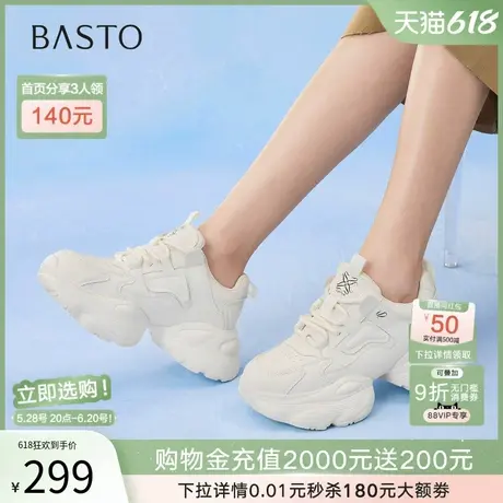 百思图2025夏季新款高跟白色老爹鞋厚底增高女运动休闲鞋D3105CM5商品大图