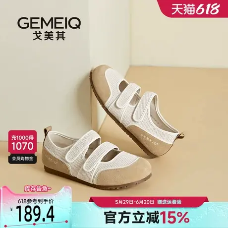 戈美其商场同款编织玛丽珍女鞋2025新款单鞋女通勤平底软底不累脚商品大图