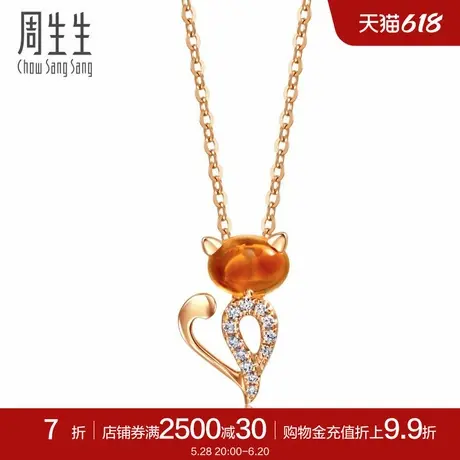 周生生18K金玫瑰金黄晶小猫彩金项链送女友83610N商品大图