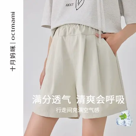 十月妈咪孕妇两侧抽绳短裤2025新款夏季宽松小个子无托腹裤夏装商品大图