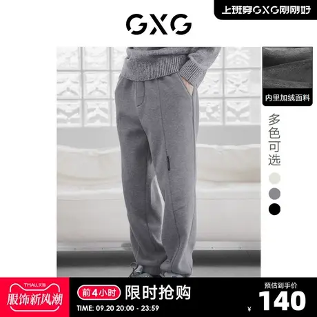 GXG奥莱 多色卫裤宽松束脚长裤运动裤华夫格加绒休闲裤  23春热卖商品大图